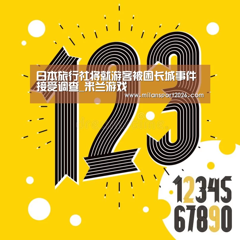 米兰首页