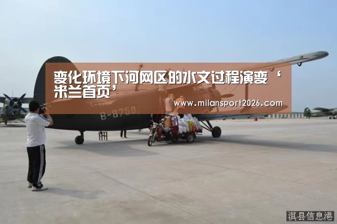 米兰游戏