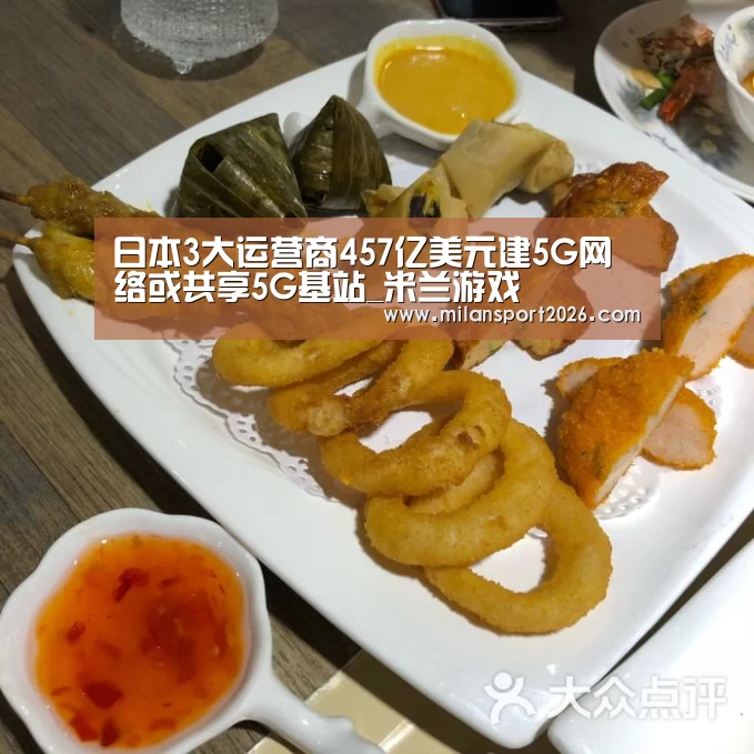 米兰首页