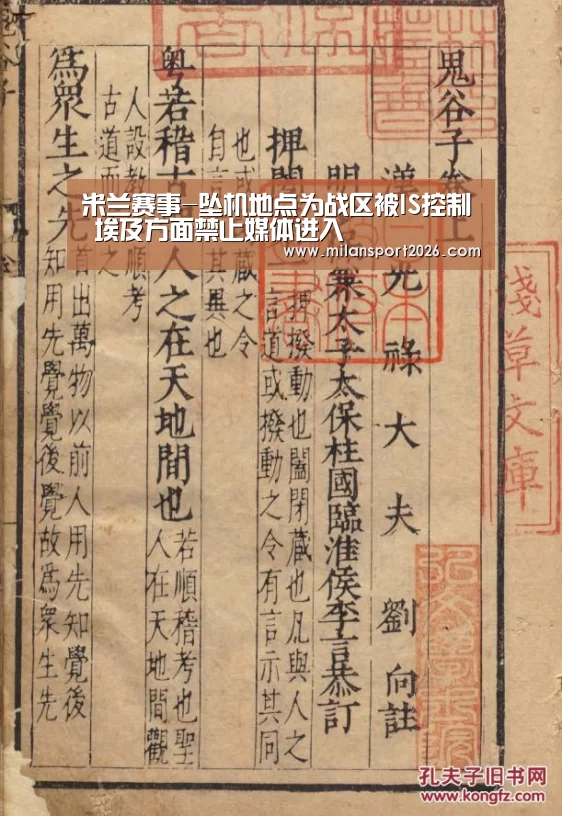 米兰快讯