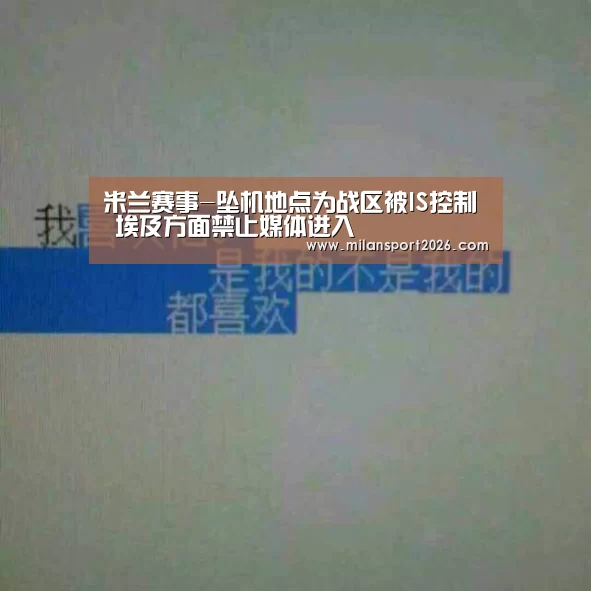 米兰首页
