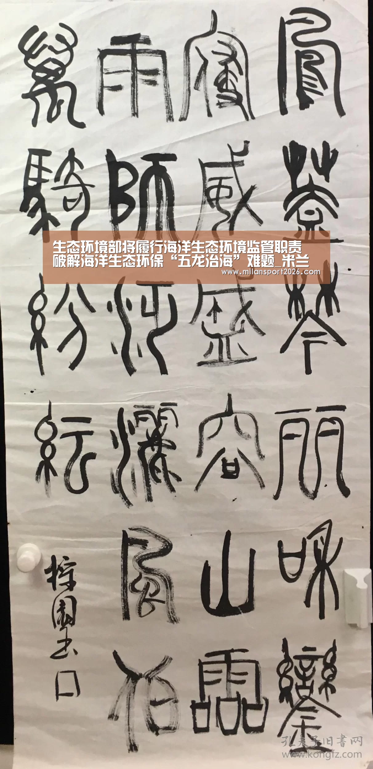 米兰游戏